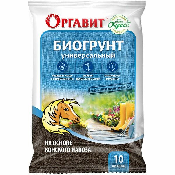 Биогрунт Оргавит Универсальный на основе конского навоза, 10 л