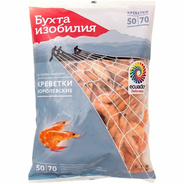 Креветки Бухта изобилия Королевские 50/70 варено-мороженые
