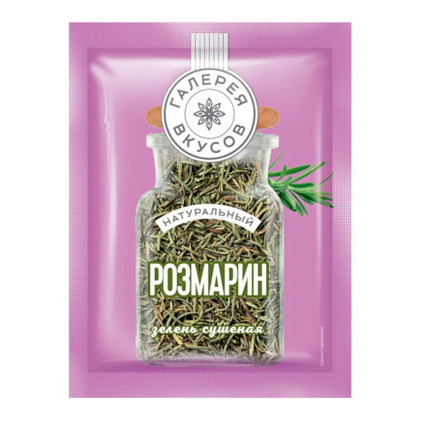 Розмарин "Галерея вкусов" зелень сушеная