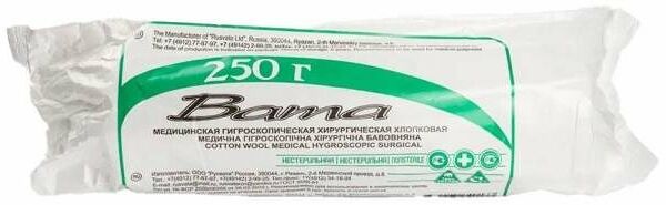Вата хирургическая нестерильная 250 г Русвата