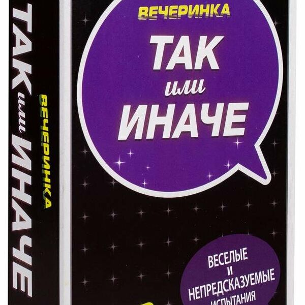 Настольная игра KiddiePlay Так или Иначе Вечеринка