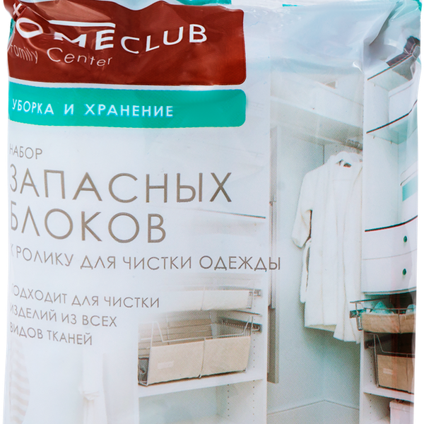 Набор запасных блоков к ролику HOMECLUB 45 листов, 2шт