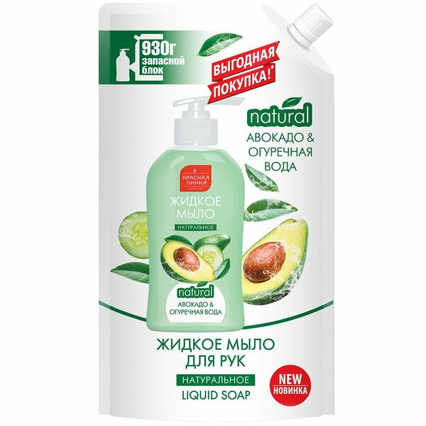 Мыло для рук Красная Линия Авокадо и огуречная вода