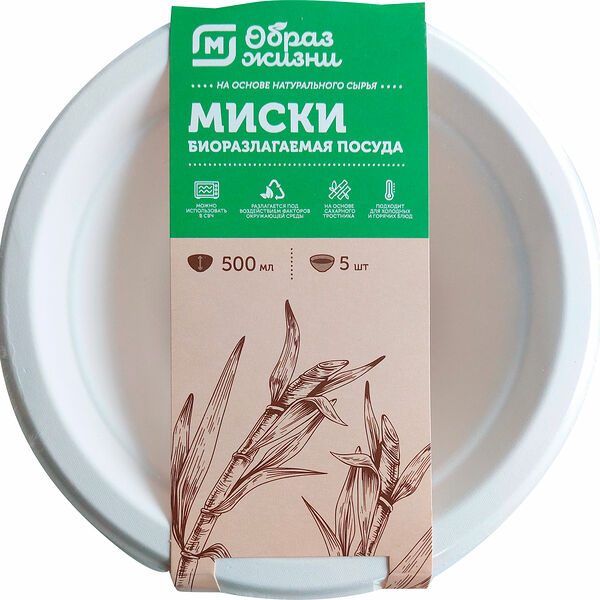 Миски Образ жизни ЭКО сахарный тростник 5шт 500мл