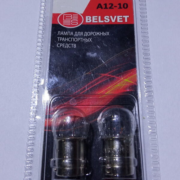Автолампа 12V 10W BA15s R10W (цокольная), Блистер, 2шт.