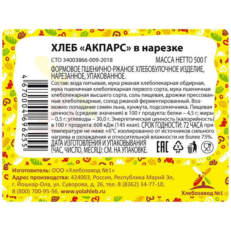 

Хлеб Хлебозавод №1 Акпарс нарезка