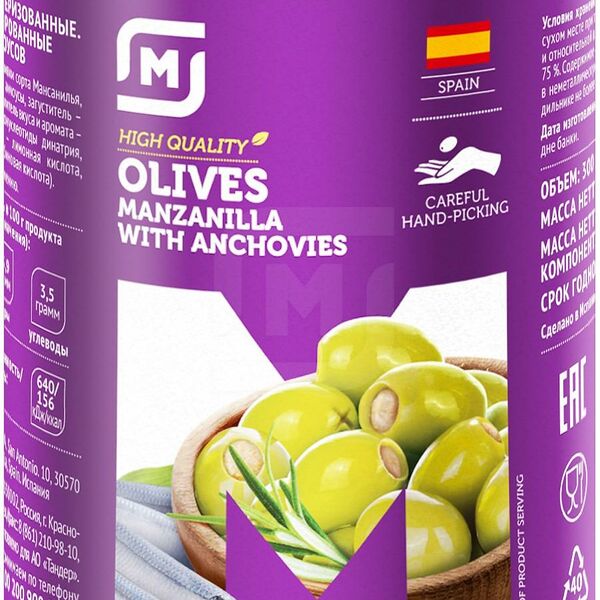 Оливки Магнит СТМ зеленые с анчоусом