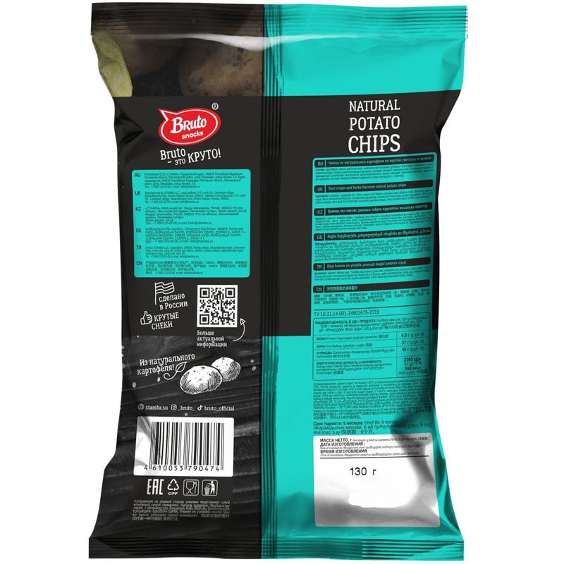

Чипсы картофельные Bruto Сметана и зелень 130 г
