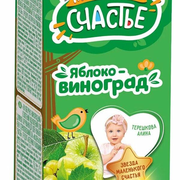 Сок Маленькое счастье яблоко-виноград 200 мл