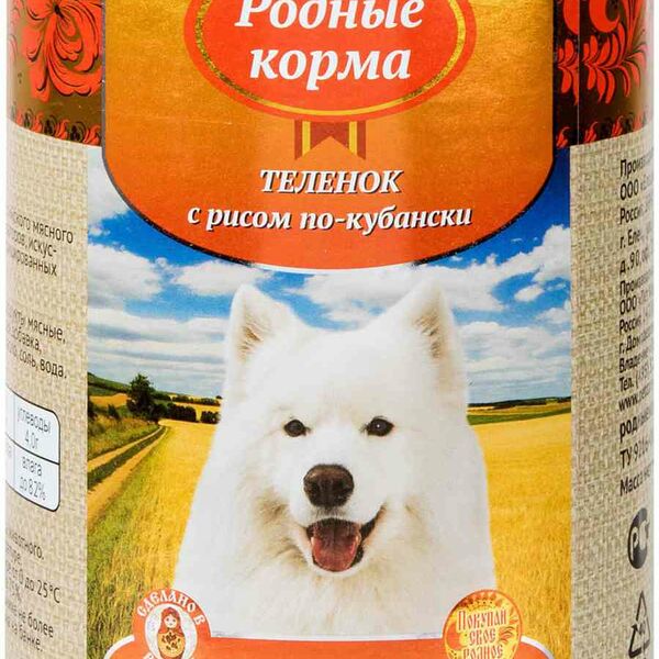 Корм для собак Родные корма Телёнок с рисом по-кубански