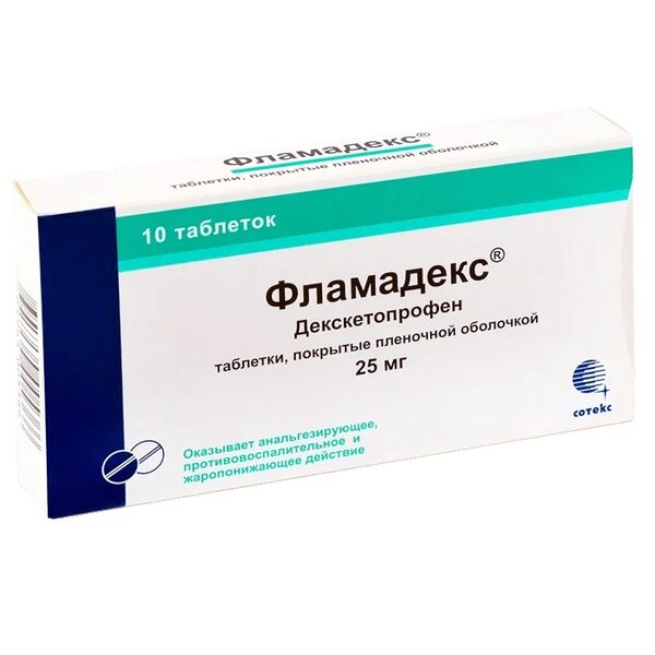 Фламадекс 25 мг 10 шт таблетки