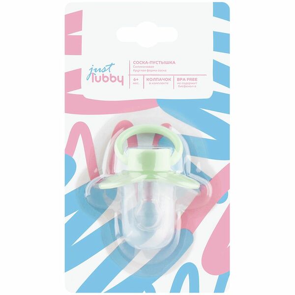 Lubby Соска-пустышка силиконовая Классическая Just Lubby 