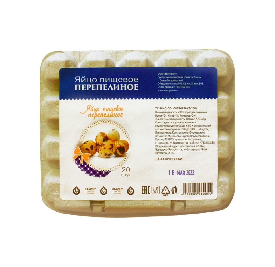 

Яйцо перепелиное HEALTHY NATION, 20 шт