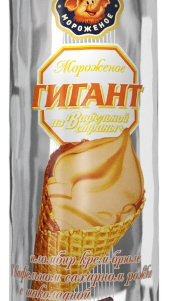 Мороженое Сам-По Гигант пломбир с крем-брюле, рожок