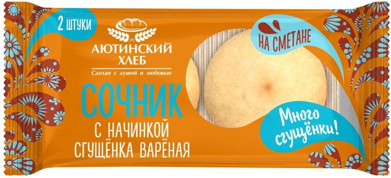 

Сочник Аютинский Хлеб с начинкой варёная сгущёнка 120 г