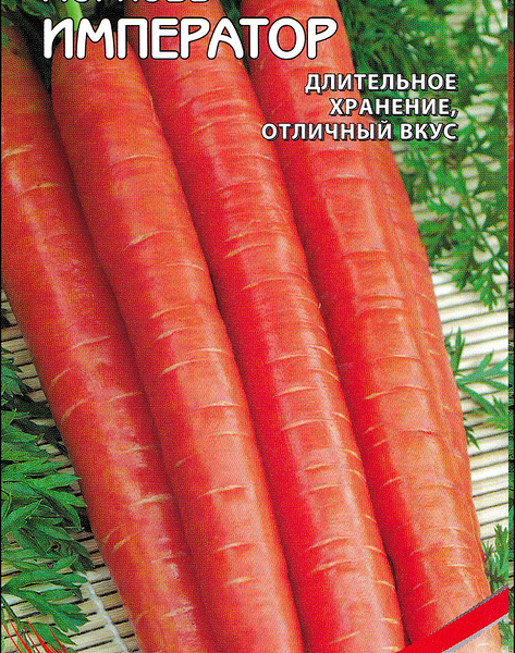 Семена ДОМ СЕМЯН Морковь Император