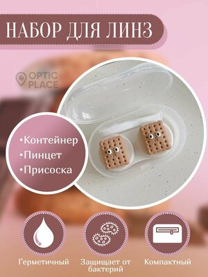 Контейнер для линз OpticPlace с пинцетом и присоской в прозрачном футляре