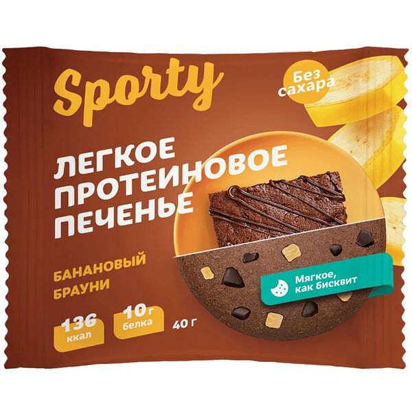 Печенье Sporty Банановый Брауни обогащённое белком, 40г