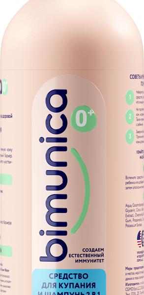 Средство для купания и шампунь 2в1 Bimunica