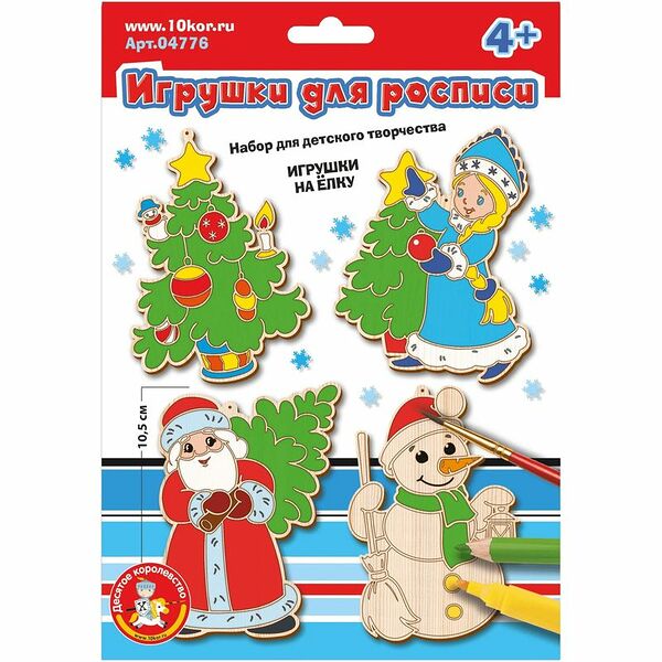 Игрушка Десятое Королевство для росписи на ёлку, 4 шт