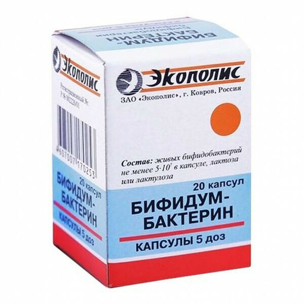 Бифидумбактерин 5 доз капсулы 20 шт