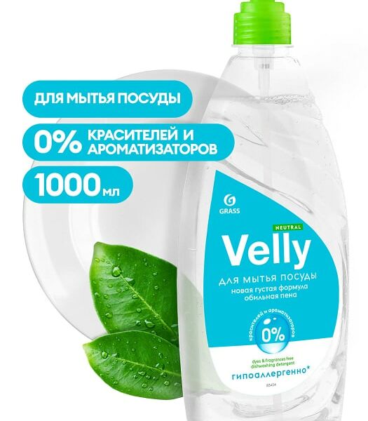 Средство для мытья посуды Grass Velly Neutral 1л