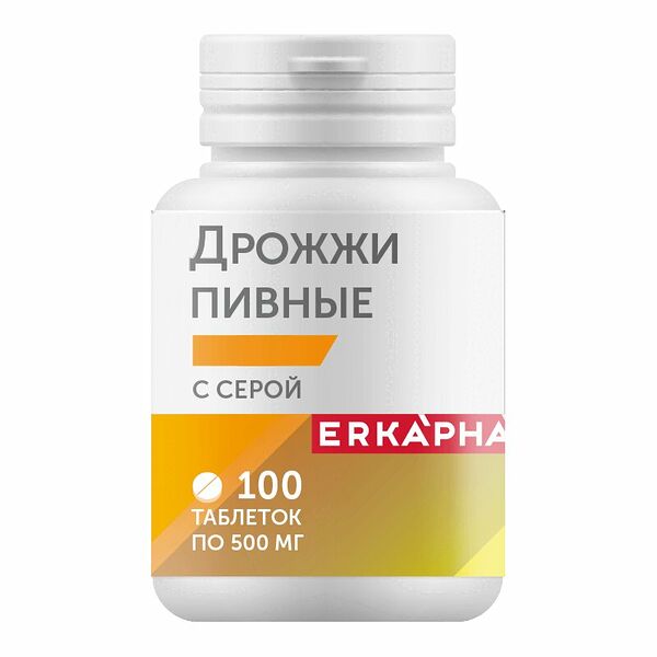 Эркафарм Дрожжи пивные с серой таб.№100