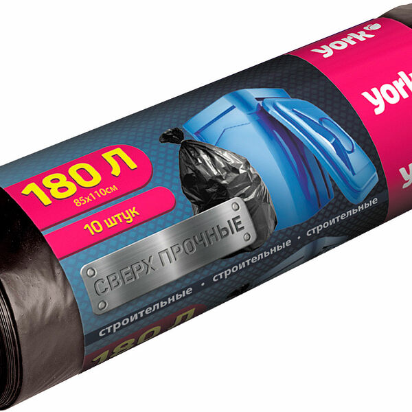 Мешки для мусора York сверхпрочные 180л 10шт