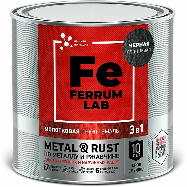 Грунт-эмаль FERRUM LAB по ржавчине 3 в 1 молотковая черная, банка 0,75 л