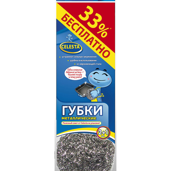 Губки д/посуды Celesta 2+1шт металлические 5719