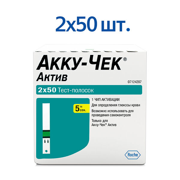 Тест-полоски для глюкометров Акку-Чек Актив №50+№50