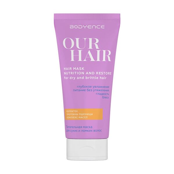 Маска для волос Bodyence питательная для сухих и ломких волос 150 мл