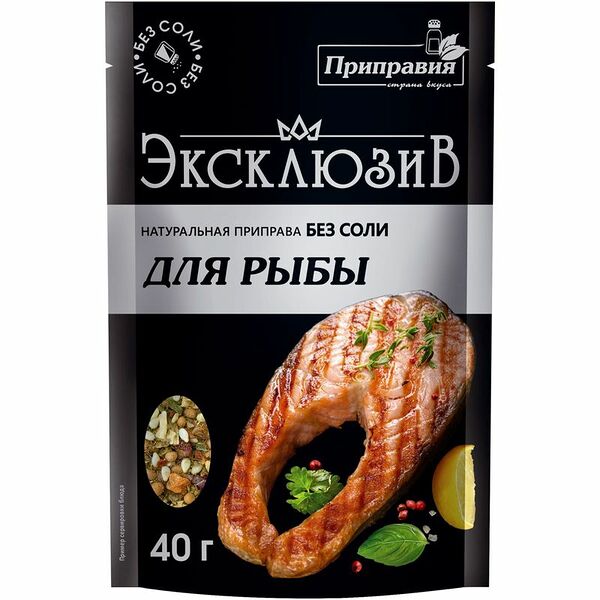 Приправа Приправия натуральная без соли для рыбы, 40г