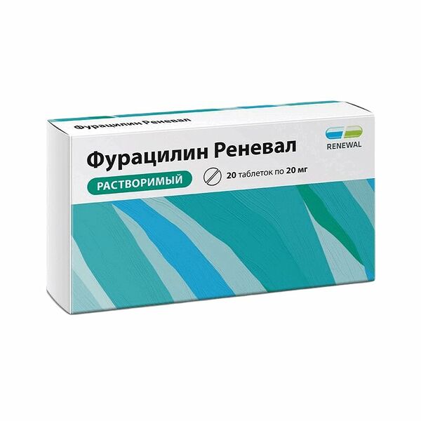 Фурацилин Реневал растворимый таблетки для приготовления раствора 20 мг 20 шт