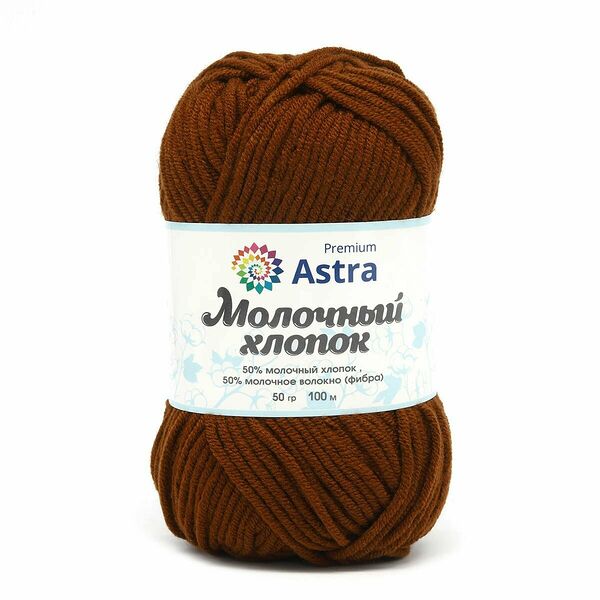 Пряжа Astra Premium 'Молочный хлопок' (Milk Cotton) 50гр 100м (+/-5%) (50%хлопок, 50%молочный акрил)(56 молочный шоколад),шт