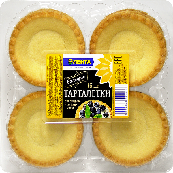 Тарталетки ЛЕНТА большие