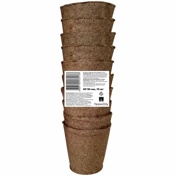 Горшок торфяной Газонcity круглый 80х80мм, 10шт