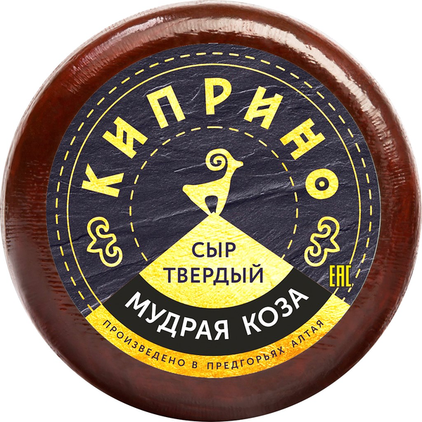 Сыр Мудрая коза твердый 45% созревание 90 суток, Алтайский край, вес