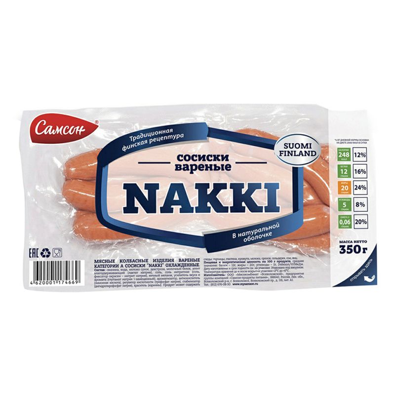 

Сосиски Самсон Nakki свинина 350 г