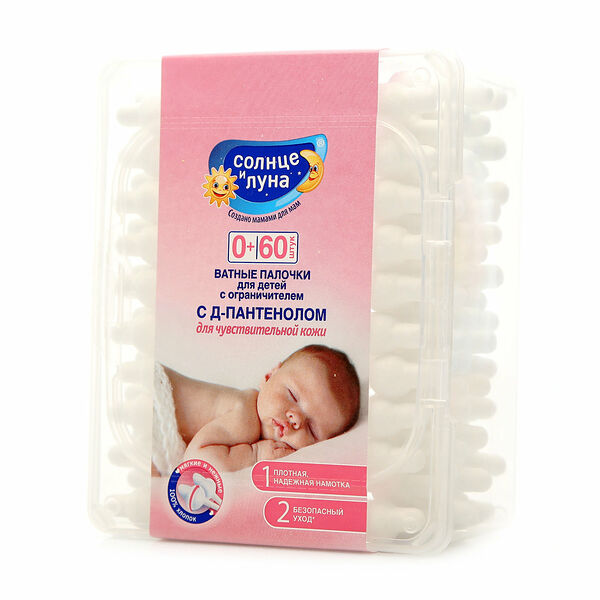 Ватные палочки ТМ Солнце и Луна