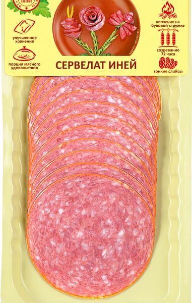 Колбаса Иней Сервелат варено-копченая нарезка 150г