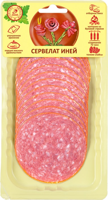 

Сервелат варёно-копчёный Иней в нарезке 150 г
