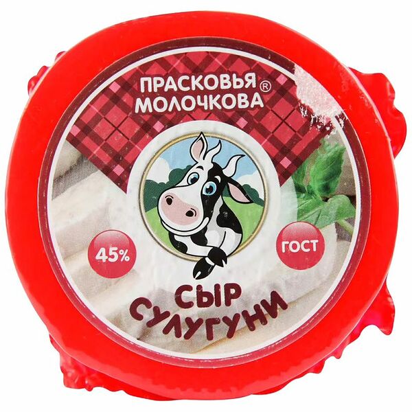 Сыр Прасковья Молочкова Сулугуни 45% 300г