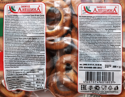 

Сушка ЗАВОД АЛЕШИНА К чаю