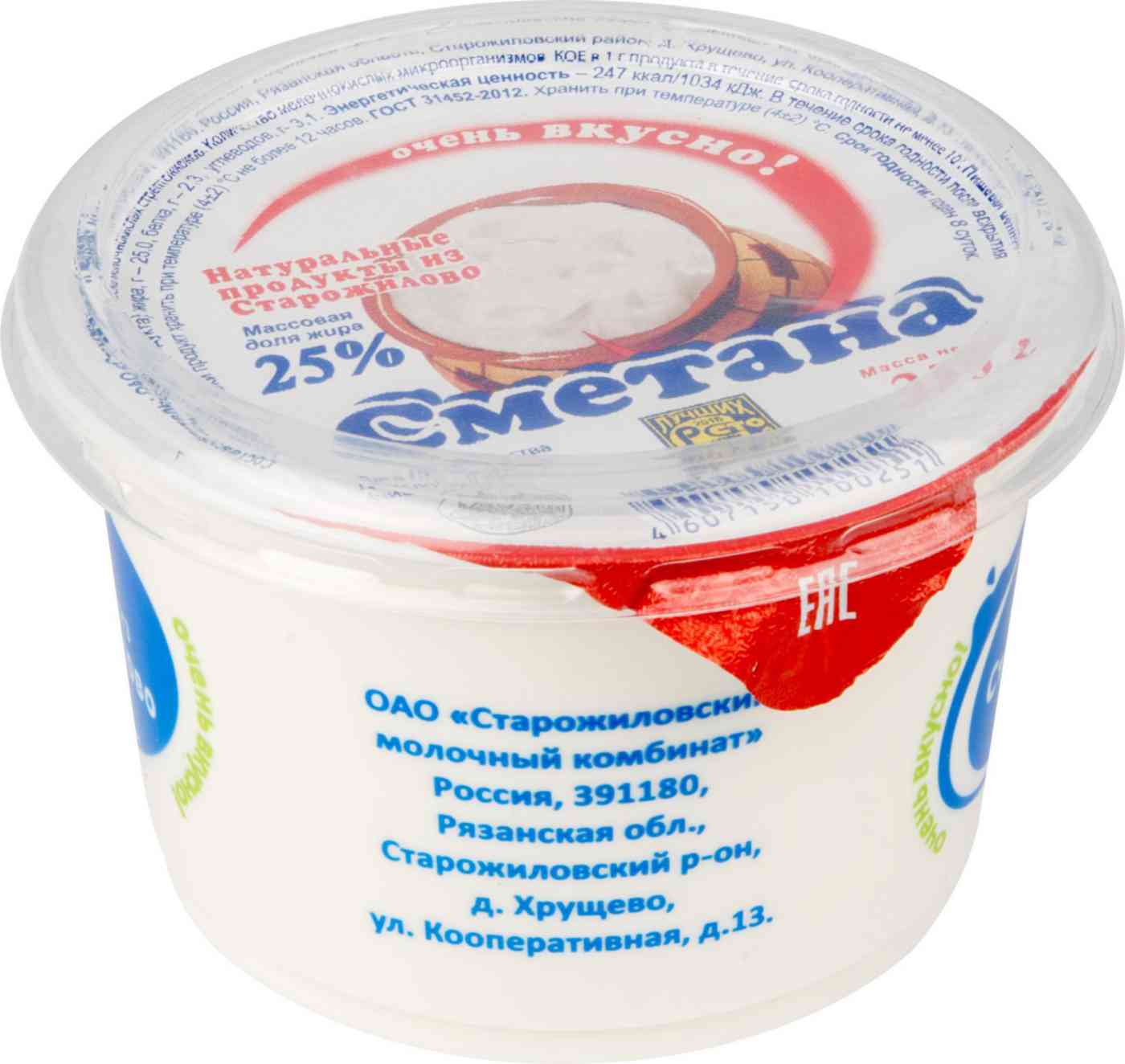 

Сметана Продукты из Старожилово 25%