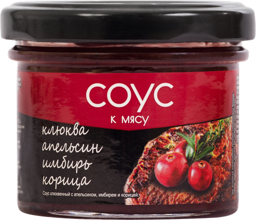 

Соус Сибирская Ягода Клюквенный, с апельсином, 100г