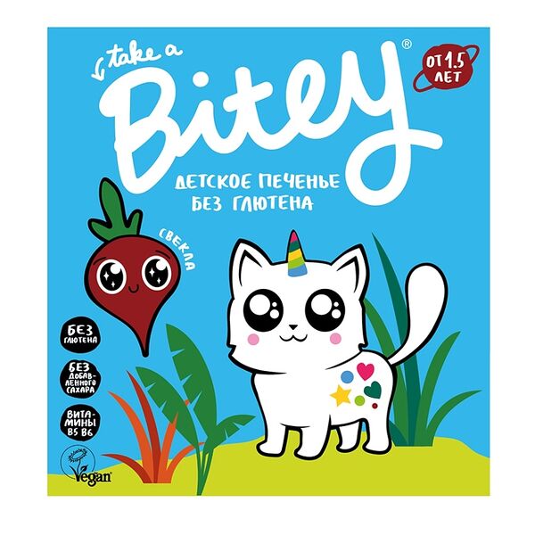Детское печенье Bitey «Свёкла» от 1,5 лет без сахара и глютена, 125г
