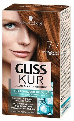 Краска для волос Gliss Kur Уход & Увлажнение стойкая тон 7-7 Натуральный медный