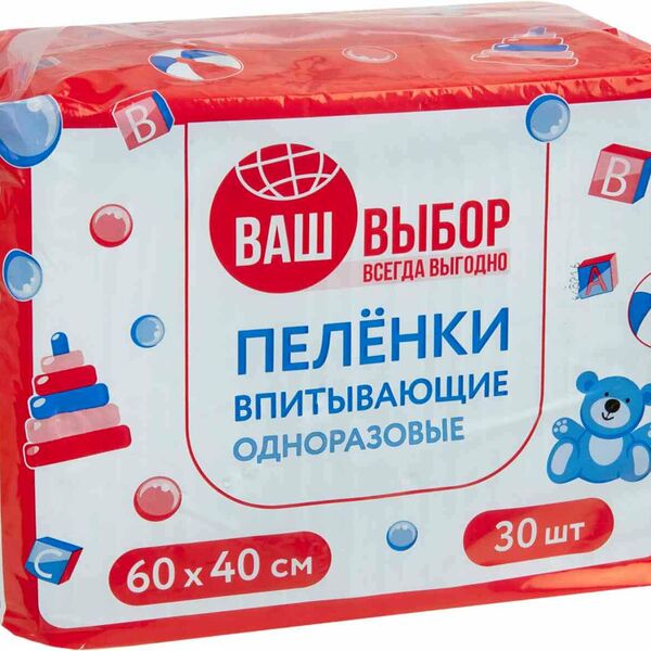 Пеленки детские впитывающие Ваш выбор одноразовые 60x40 см, 30 шт.
