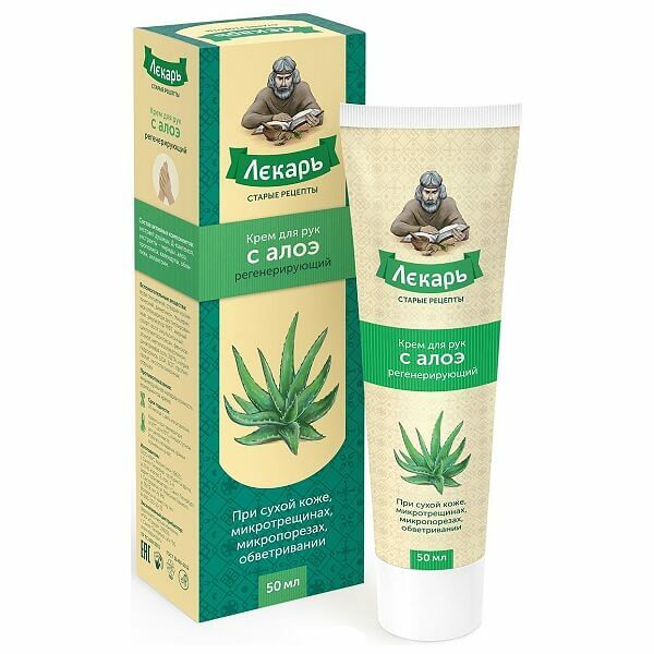 Лекарь крем для рук регенерирующий с алоэ 50 мл